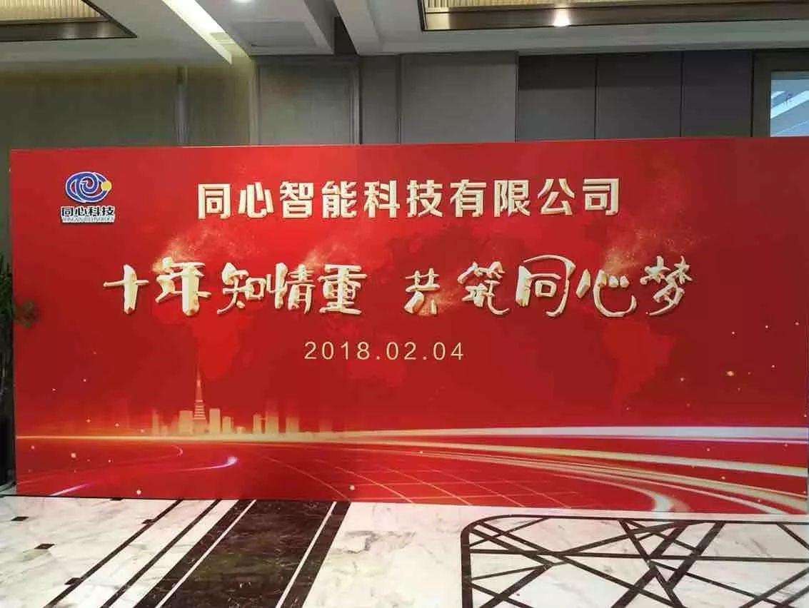 91短视频视频下载科技十周年庆典