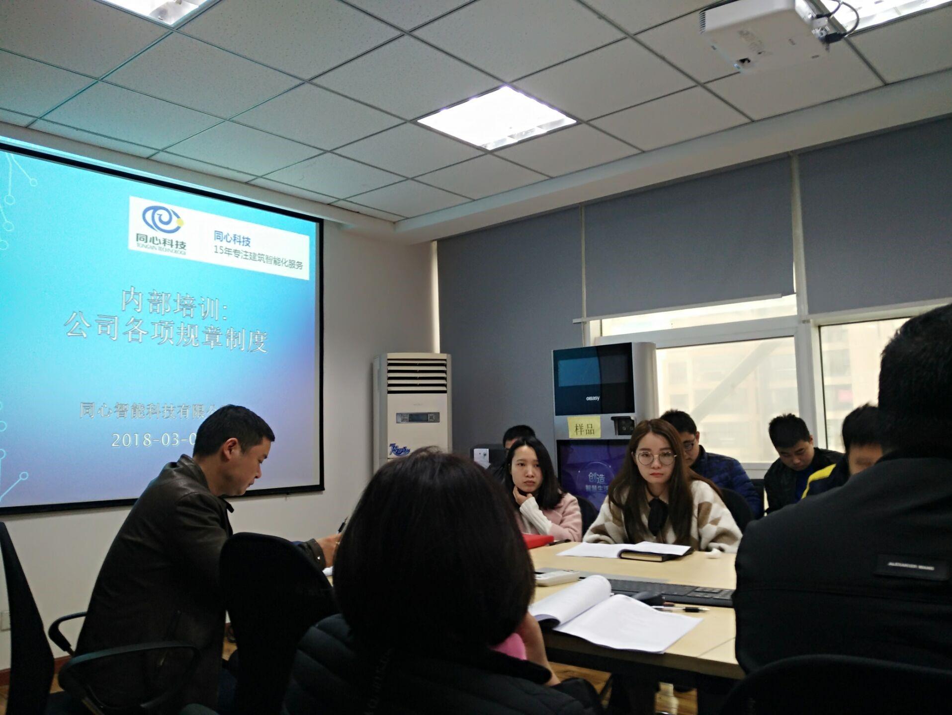 91短视频视频下载科技2018年员工大会